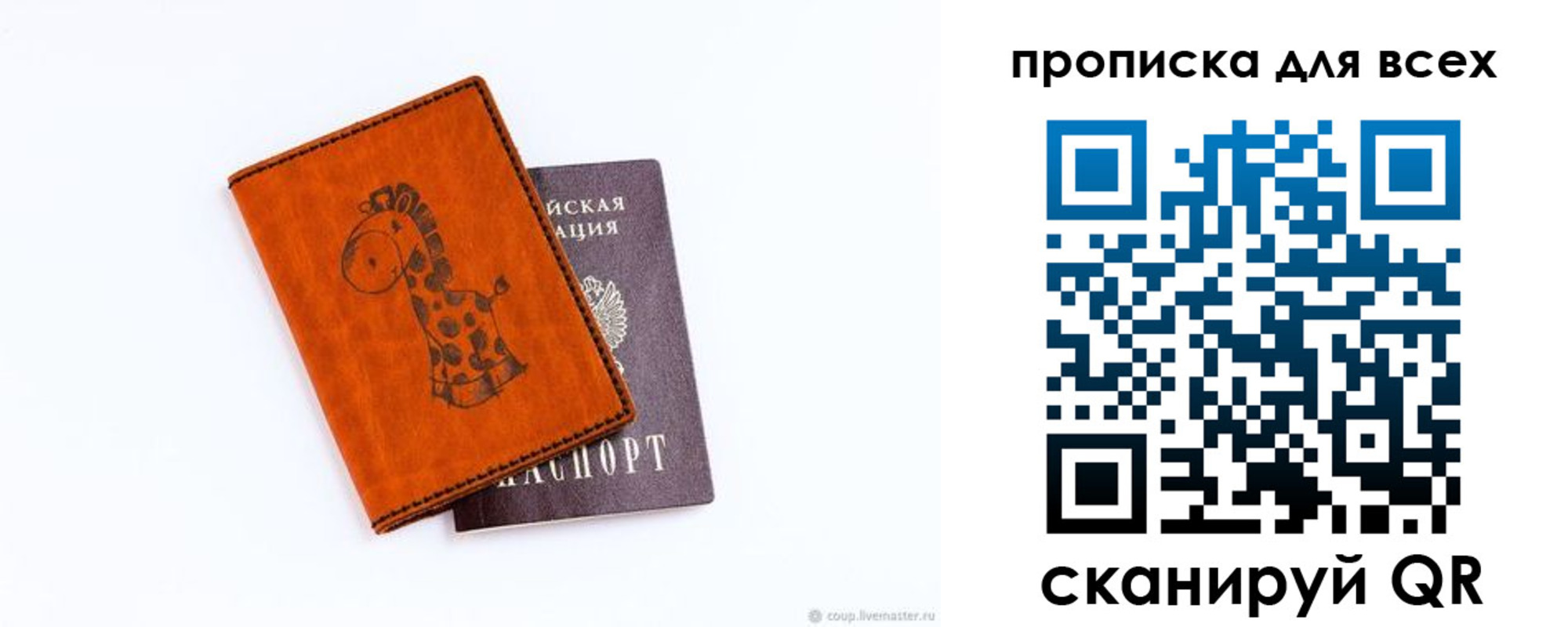 прописка в квартире в Забайкальском крае