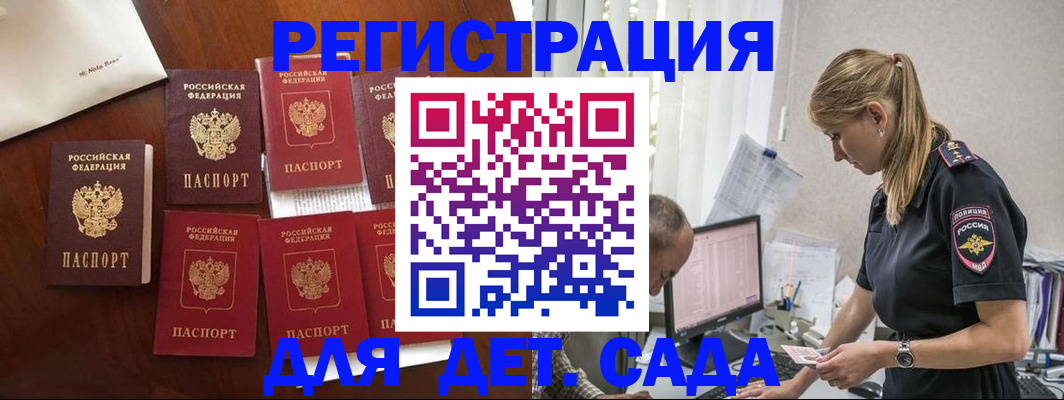 миграционный учет в Забайкальском крае