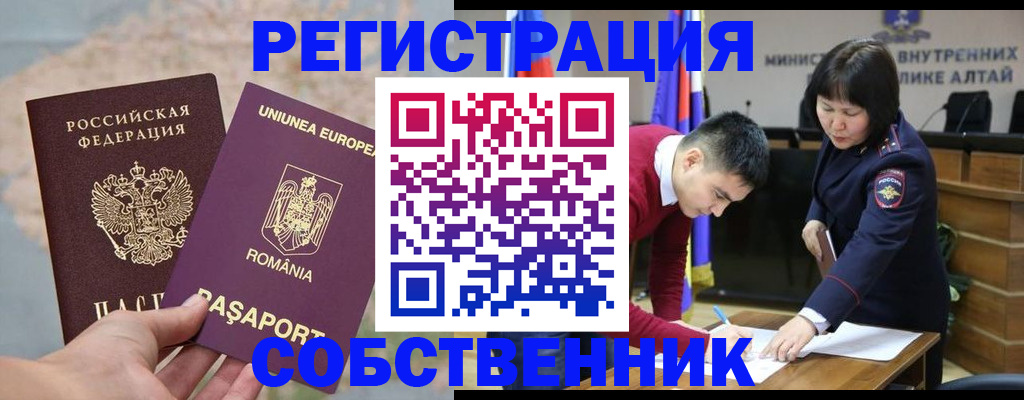 прописка для военкомата в Забайкальском крае