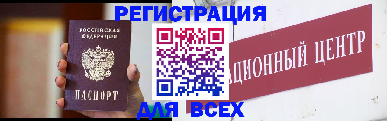 временная регистрация недорого в Забайкальском крае