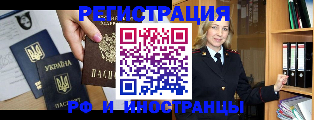 найти адрес прописки в Забайкальском крае