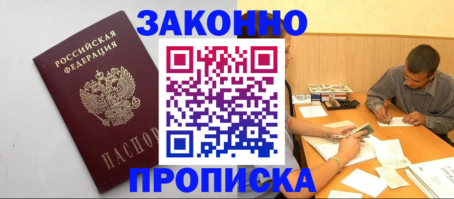 регистрация в Забайкальском крае