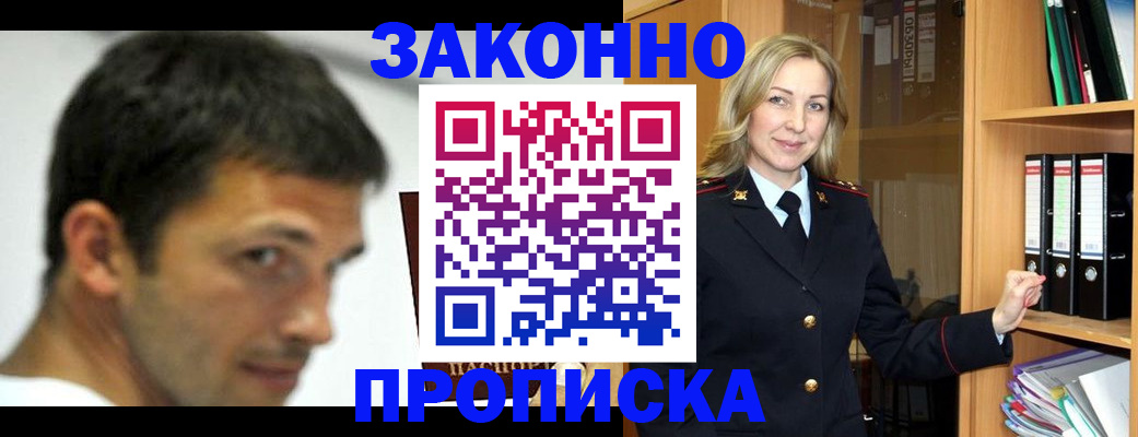 пропишу в квартире в Забайкальском крае