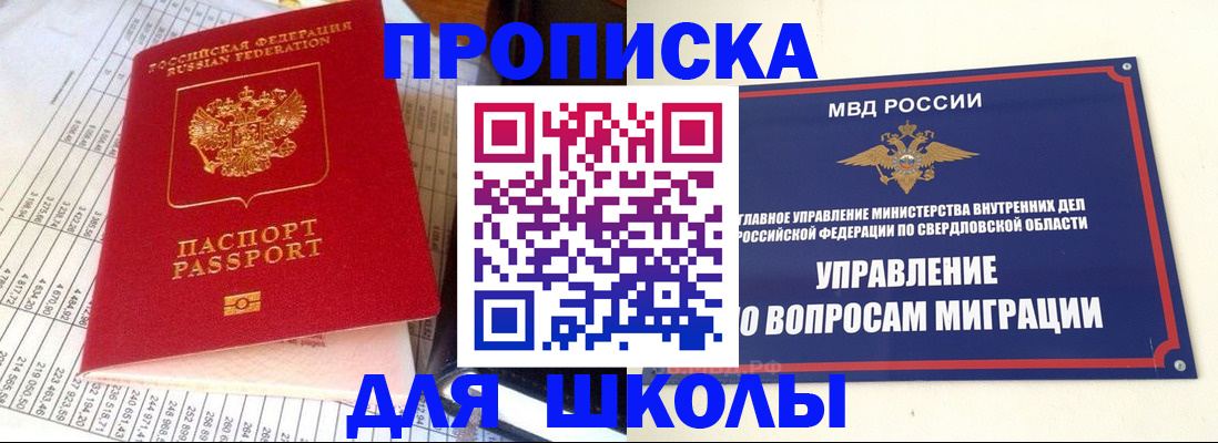 найти адрес прописки в Забайкальском крае